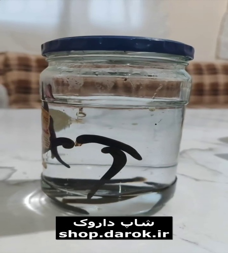 زالو فروشی داروک